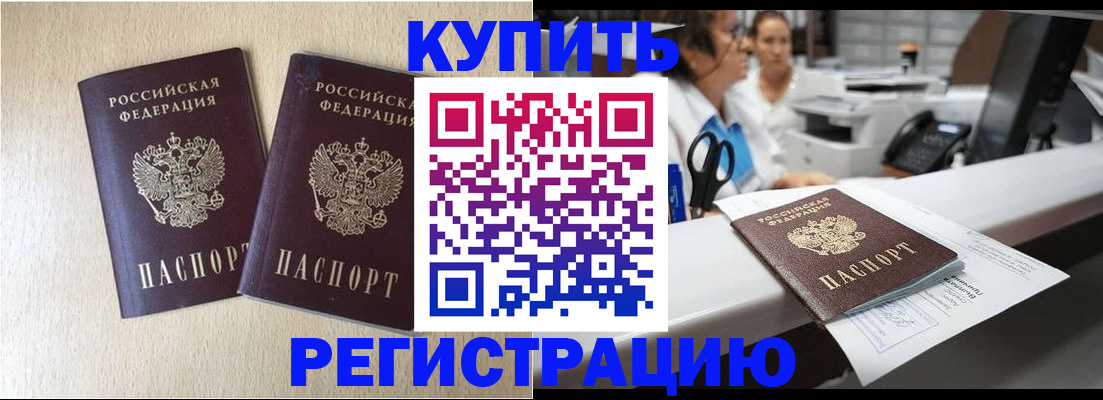 временная регистрация 2025 в Гусь-Хрустальном