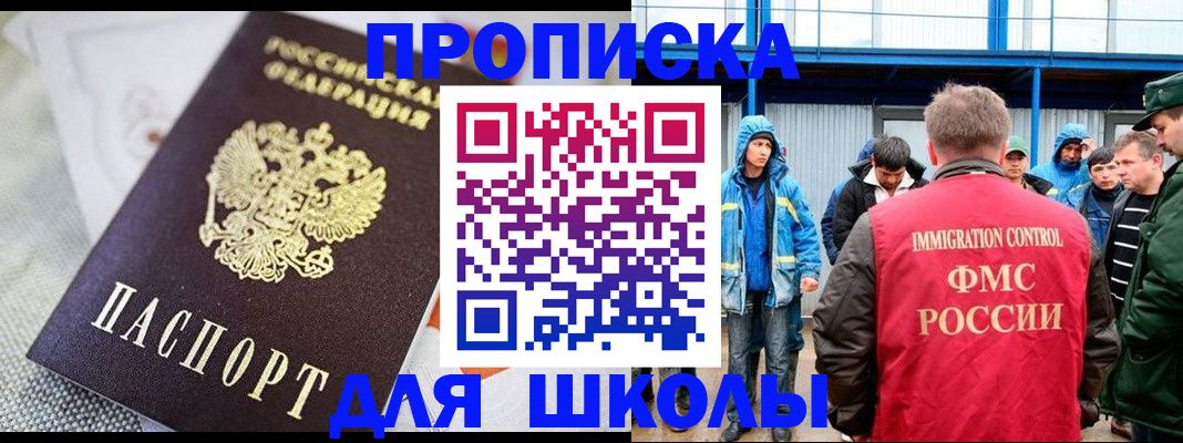 прописка от собственника в Гусь-Хрустальном