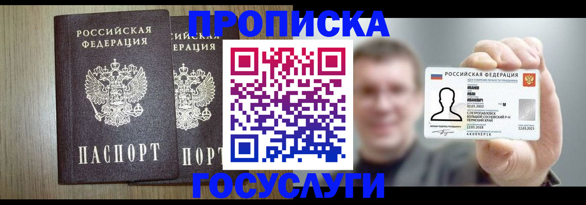 прописка поиск в Гусь-Хрустальном